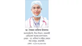 শিশুর থ্যালাসেমিয়া