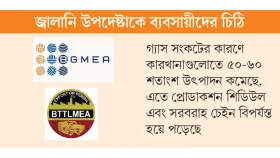 গ্যাসের দাম বাড়লে আন্তর্জাতিক বাজার হারানোর শঙ্কা