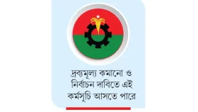 রোজার আগে রাজপথে নামার পরিকল্পনা বিএনপির