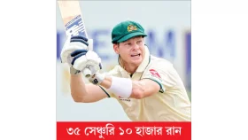 জোড়া কীর্তি স্মিথের