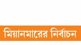 সংঘাত বাড়ার শঙ্কা