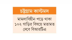 ২২ বছর পর জানা গেল মামলায় আটকা ১৯৫ গাড়ি