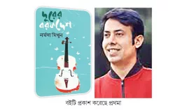 মূলের দিকে, মায়ের কাছে