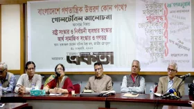 &lsquo;আন্তর্জাতিক অর্থনৈতিক দর্শনে নির্ভরশীল কাঠামো রেখে বৈষম্য কমবে না&rsquo;