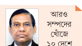 যুক্তরাজ্যে বিচারপতি মানিকের বিলাসবহুল বাড়ি