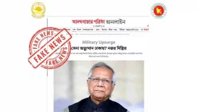 বাংলাদেশে &lsquo;সেনা অভ্যুত্থান&rsquo; নিয়ে আনন্দবাজারে ভুয়া প্রতিবেদন