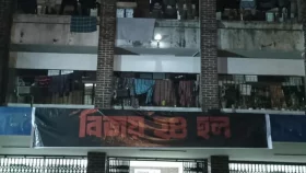 শাবির বঙ্গবন্ধু হলের নাম &lsquo;বিজয় ২৪&rsquo; ঘোষণা শিক্ষার্থীদের