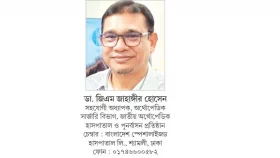 খেলাজনিত আঘাত ও আর্থ্রাস্কোপিক সার্জারি