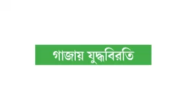 শিশুদের নিয়ে এখনো উদ্বেগ