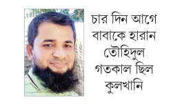 যুবদল নেতাকে তুলে নিল যৌথ বাহিনী, পরদিন মিলল লাশ