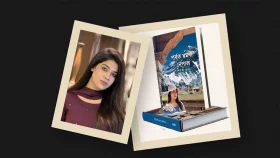 বইমেলায় শিউলী রোজার ভ্রমণগ্রন্থ