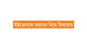 মুখোমুখি অবস্থানে ট্রাম্প-জেলেনস্কি