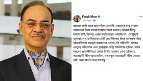 ফারুক খানের ফেসবুক পোস্ট নিয়ে যা বলছে কারা কর্তৃপক্ষ