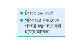 ক্লিনারের চাকরি করতে গিয়ে জাফর এখন রাশিয়া যুদ্ধে