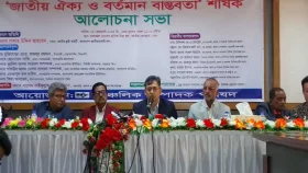আ. লীগ নামে বাংলাদেশে কেউ রাজনীতি করতে পারবে না: সালাহউদ্দিন