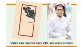 গদ্যের উৎপত্তি ও ক্রমবিকাশের আখ্যান
