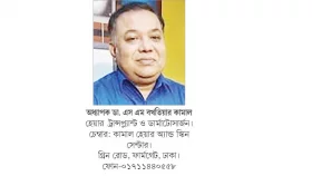 হেয়ার ট্রান্সপ্ল্যান্ট আধুনিক চিকিৎসা পদ্ধতি