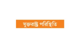এবার ট্রাম্পের খড়গে সিআইএ