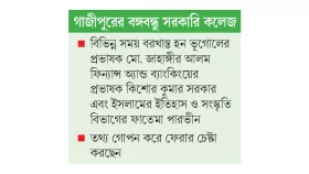 বরখাস্তের ১৬ বছর পর ফেরার চেষ্টা!