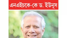 নির্বাচন হতে পারে বছরের শেষদিকে