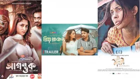 এ সপ্তাহের ওটিটি