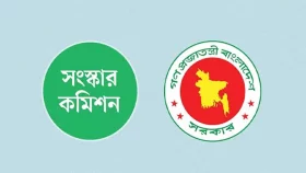 ৬ সংস্কার কমিশনের পূর্ণাঙ্গ প্রতিবেদন প্রকাশ
