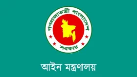 আইন মন্ত্রণালয়ে ৩৬ ধরনের ডকুমেন্টস সত্যায়ন এখন অনলাইনে
