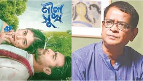 নীল সুখ
