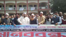 কালীগঞ্জে প্রধান শিক্ষকের অপসারণ দাবিতে মানববন্ধন