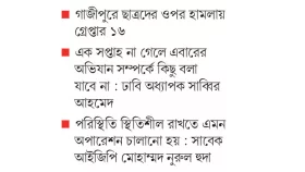 সারা দেশে &lsquo;অপারেশন ডেভিল হান্ট&rsquo;