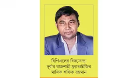 ওয়াইড আর রাজশাহীর পেটে উধাও সাফল্য