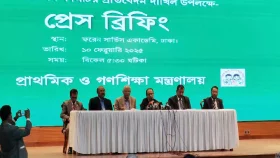 প্রাথমিকের &lsquo;সহকারী শিক্ষক&rsquo; পদ বিলুপ্ত, বেতন বৃদ্ধির সুপারিশ
