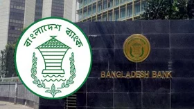 আজ নতুন মুদ্রানীতি ঘোষণা করবে কেন্দ্রীয় ব্যাংক