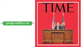শীর্ষ ধনী থেকে সংকটের মণি