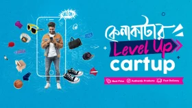 যাত্রা শুরু করছে নতুন ই-কমার্স &lsquo;কার্টআপ.কম&rsquo;