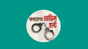 অপারেশন ডেভিল হান্টকে আরও শক্তিশালী করার আহ্বান