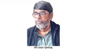 ইশারাবৃক্ষের নিচে নিদ্রাহীন কবি