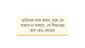 কাবরেরায় আস্থা তাবিথের