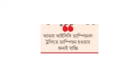 ৩০০ রানে চোখ অধিনায়কের