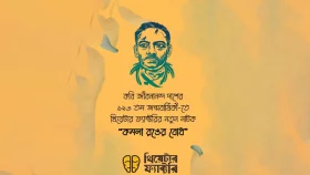 কবি জীবনানন্দ দাশ স্মরণে থিয়েটার ফ্যাক্টরির উৎসব