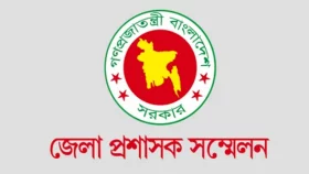 তিনদিনের ডিসি সম্মেলন শুরু আজ, প্রাধান্য পাবে আইনশৃঙ্খলা পরিস্থিতি