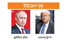 মরুর বুকে পুতিন-ট্রাম্প বৈঠক