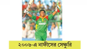 আধুনিকতার শুরু যেবার থেকে