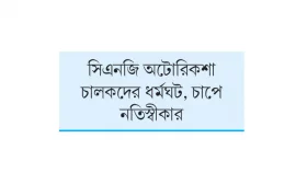 সমাধান না করে সংকট বাড়িয়েছে বিআরটিএ!