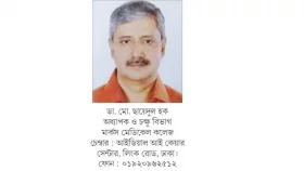 মাথাব্যথার নানা কারণ