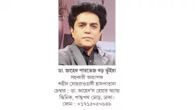 নারীর হেয়ার ট্রান্সপ্ল্যান্ট