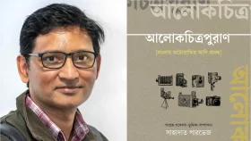 বইমেলায় সাহাদাত পারভেজের &lsquo;আলোকচিত্রপুরাণ&rsquo;