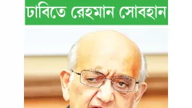 বৈষম্যের কারণ খুঁজতে হবে