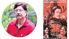 আশির দোরগোড়ায়