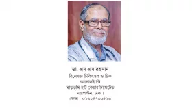 হৃদরোগে ন্যাচারাল বাইপাস সার্জারি